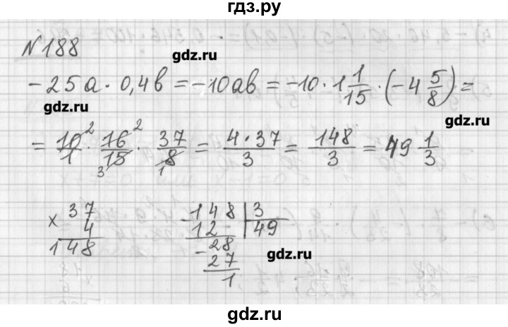 ГДЗ по математике 6 класс Мерзляк дидактические материалы  вариант 2 - 188, Решебник №1