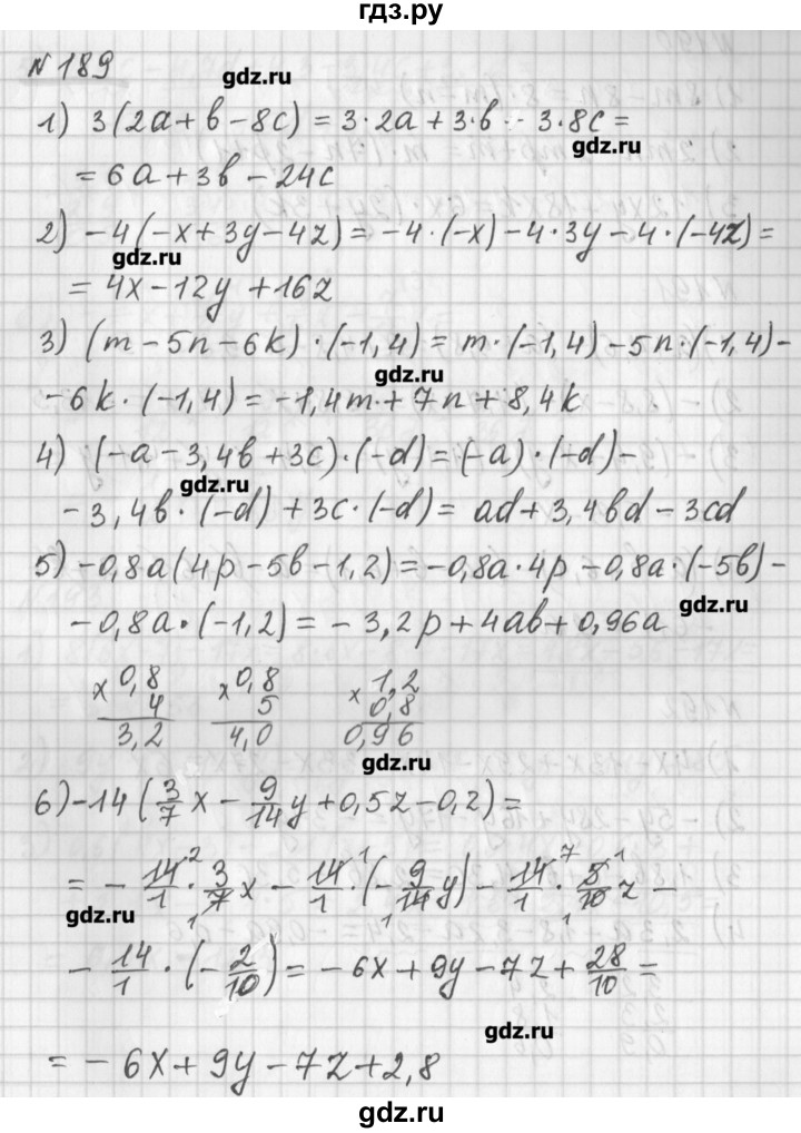 ГДЗ по математике 6 класс Мерзляк дидактические материалы  вариант 2 - 189, Решебник №1