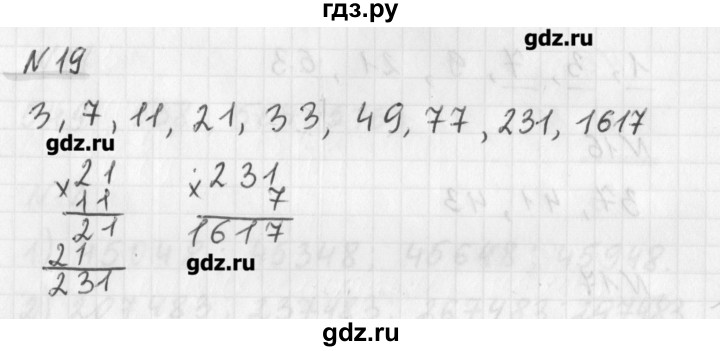 ГДЗ по математике 6 класс Мерзляк дидактические материалы  вариант 2 - 19, Решебник №1