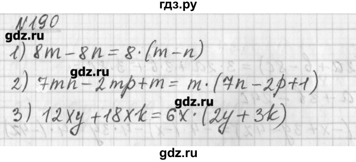 ГДЗ по математике 6 класс Мерзляк дидактические материалы  вариант 2 - 190, Решебник №1