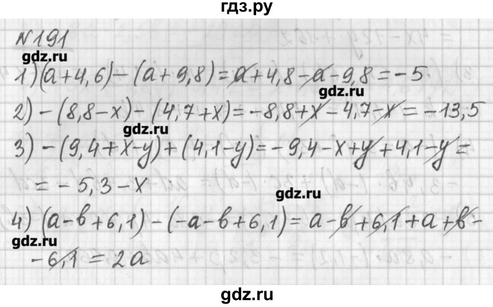 ГДЗ по математике 6 класс Мерзляк дидактические материалы  вариант 2 - 191, Решебник №1