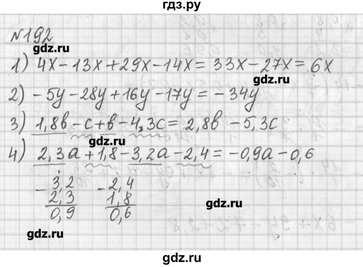 ГДЗ по математике 6 класс Мерзляк дидактические материалы  вариант 2 - 192, Решебник №1
