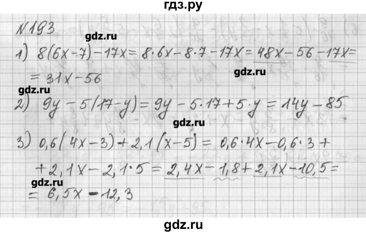 ГДЗ по математике 6 класс Мерзляк дидактические материалы  вариант 2 - 193, Решебник №1
