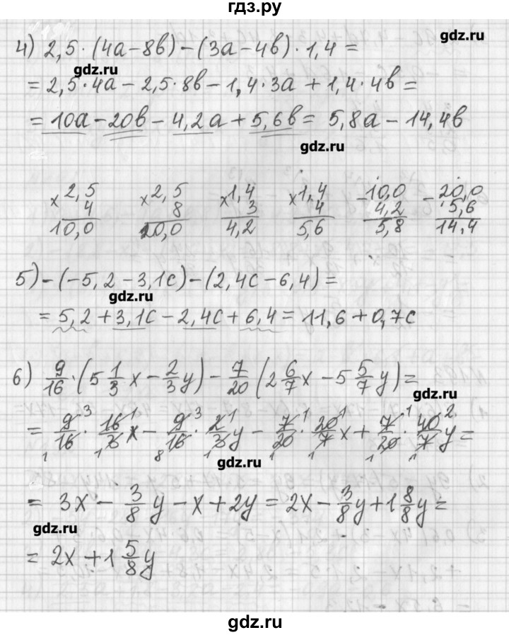 ГДЗ по математике 6 класс Мерзляк дидактические материалы  вариант 2 - 193, Решебник №1