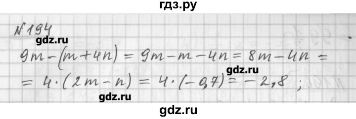 ГДЗ по математике 6 класс Мерзляк дидактические материалы  вариант 2 - 194, Решебник №1