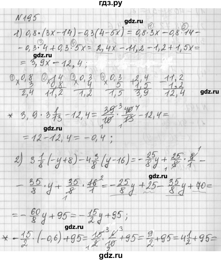 ГДЗ по математике 6 класс Мерзляк дидактические материалы  вариант 2 - 195, Решебник №1