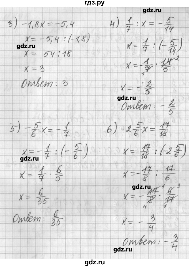 ГДЗ по математике 6 класс Мерзляк дидактические материалы  вариант 2 - 197, Решебник №1
