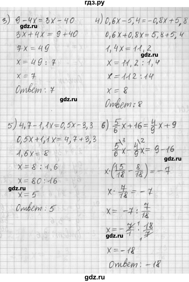 ГДЗ по математике 6 класс Мерзляк дидактические материалы  вариант 2 - 200, Решебник №1