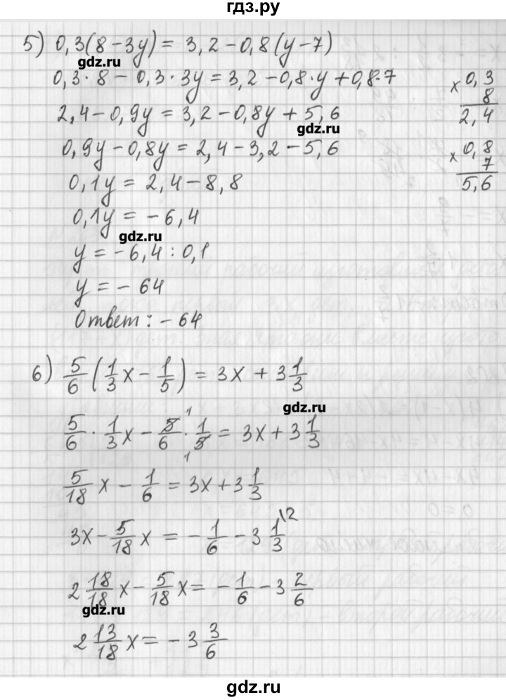 ГДЗ по математике 6 класс Мерзляк дидактические материалы  вариант 2 - 201, Решебник №1