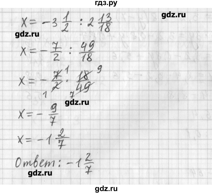 ГДЗ по математике 6 класс Мерзляк дидактические материалы  вариант 2 - 201, Решебник №1