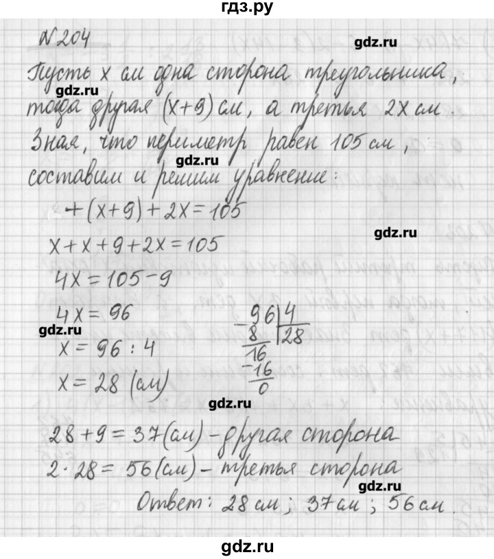 ГДЗ по математике 6 класс Мерзляк дидактические материалы  вариант 2 - 204, Решебник №1