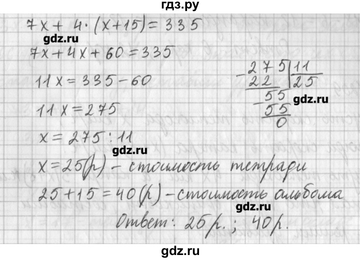 ГДЗ по математике 6 класс Мерзляк дидактические материалы  вариант 2 - 207, Решебник №1