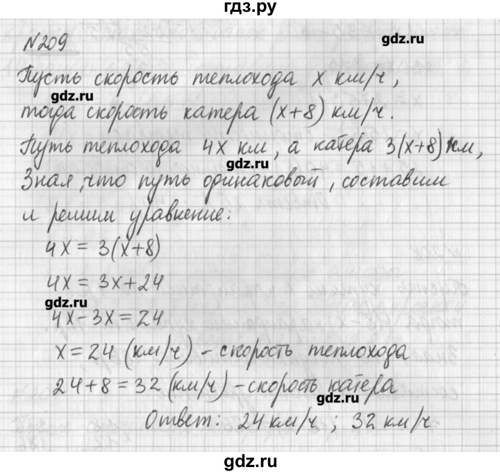 ГДЗ по математике 6 класс Мерзляк дидактические материалы  вариант 2 - 209, Решебник №1