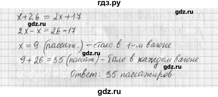 ГДЗ по математике 6 класс Мерзляк дидактические материалы  вариант 2 - 211, Решебник №1