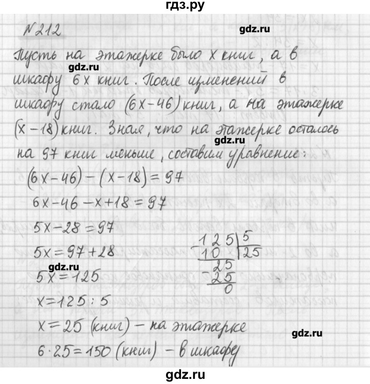 ГДЗ по математике 6 класс Мерзляк дидактические материалы  вариант 2 - 212, Решебник №1