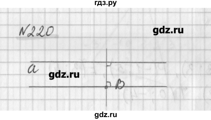 ГДЗ по математике 6 класс Мерзляк дидактические материалы  вариант 2 - 220, Решебник №1
