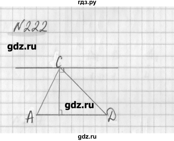 ГДЗ по математике 6 класс Мерзляк дидактические материалы  вариант 2 - 222, Решебник №1
