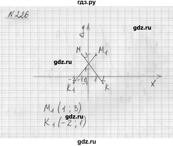 ГДЗ по математике 6 класс Мерзляк дидактические материалы  вариант 2 - 226, Решебник №1