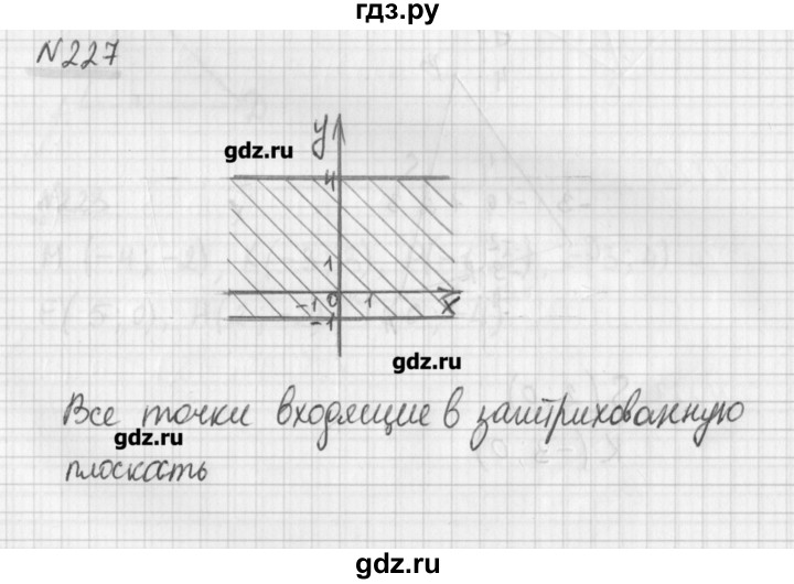 ГДЗ по математике 6 класс Мерзляк дидактические материалы  вариант 2 - 227, Решебник №1