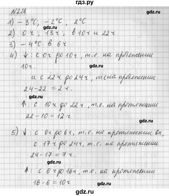 ГДЗ по математике 6 класс Мерзляк дидактические материалы  вариант 2 - 228, Решебник №1