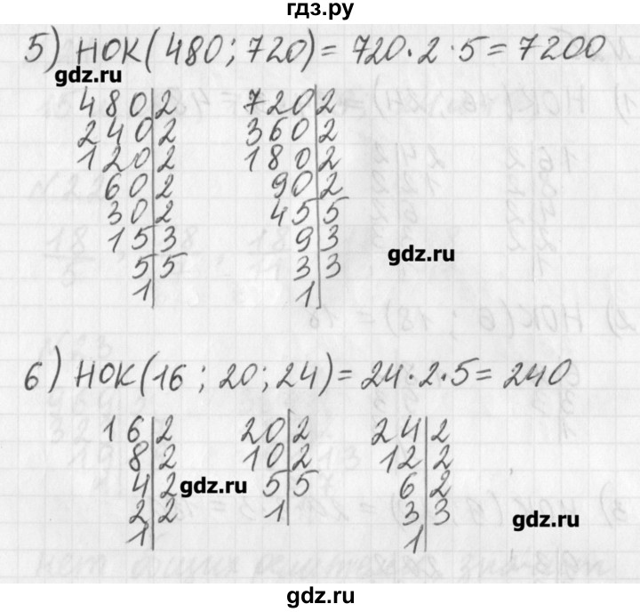 ГДЗ по математике 6 класс Мерзляк дидактические материалы  вариант 2 - 25, Решебник №1