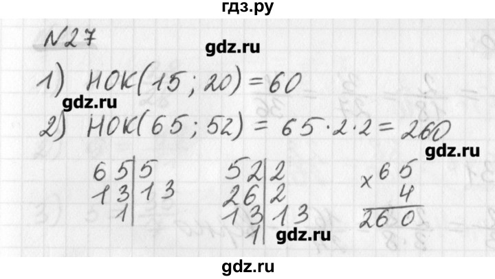 ГДЗ по математике 6 класс Мерзляк дидактические материалы  вариант 2 - 27, Решебник №1