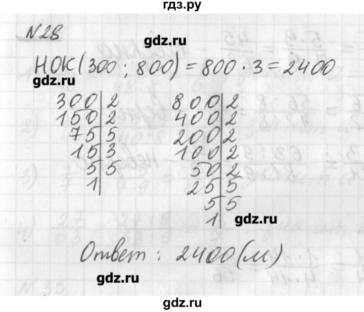ГДЗ по математике 6 класс Мерзляк дидактические материалы  вариант 2 - 28, Решебник №1