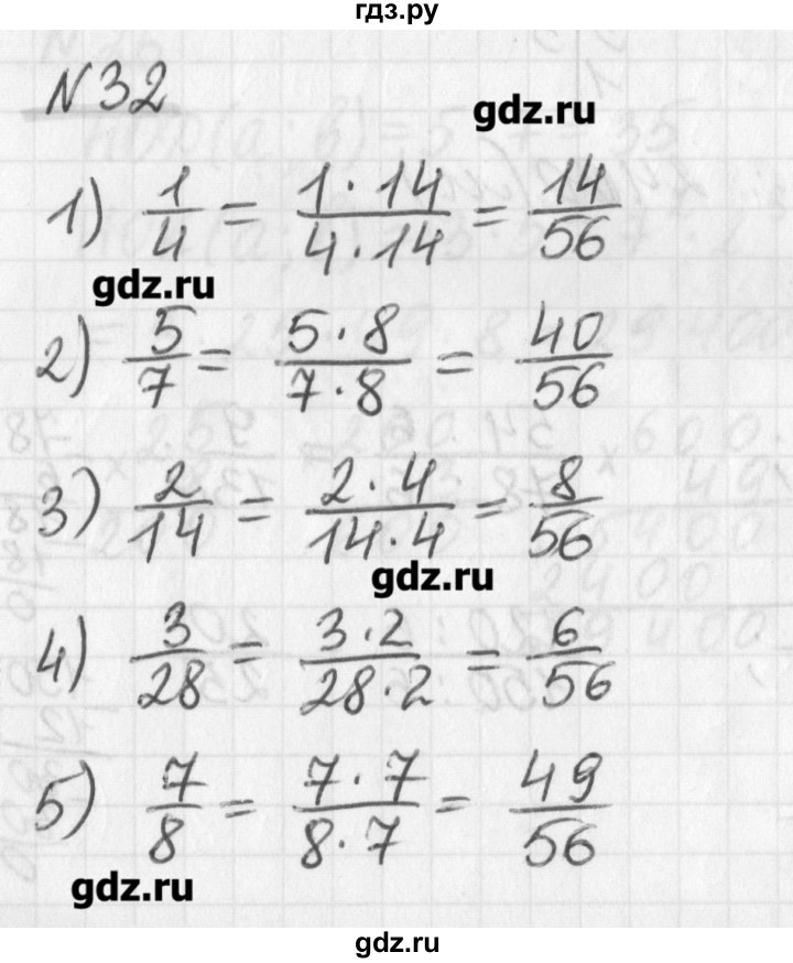 ГДЗ по математике 6 класс Мерзляк дидактические материалы  вариант 2 - 32, Решебник №1