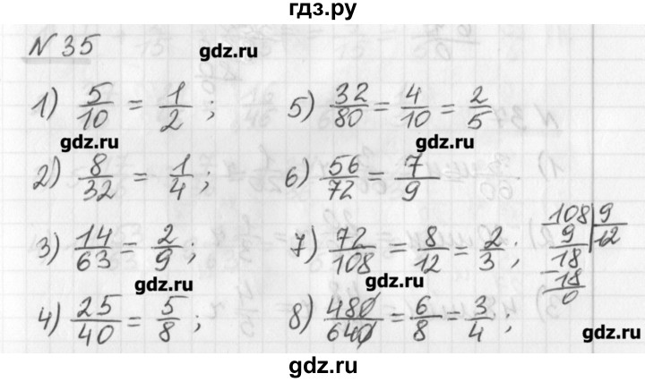 ГДЗ по математике 6 класс Мерзляк дидактические материалы  вариант 2 - 35, Решебник №1