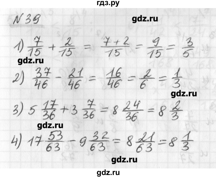 ГДЗ по математике 6 класс Мерзляк дидактические материалы  вариант 2 - 39, Решебник №1