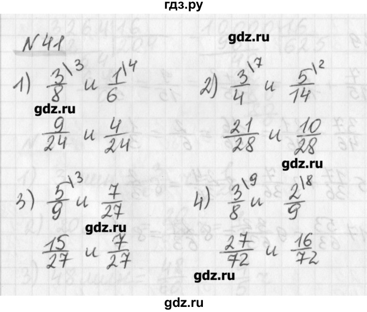 ГДЗ по математике 6 класс Мерзляк дидактические материалы  вариант 2 - 41, Решебник №1