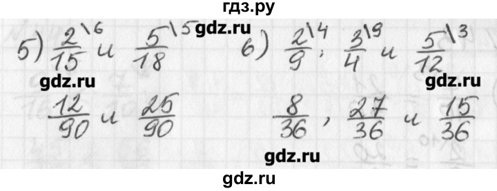 ГДЗ по математике 6 класс Мерзляк дидактические материалы  вариант 2 - 41, Решебник №1