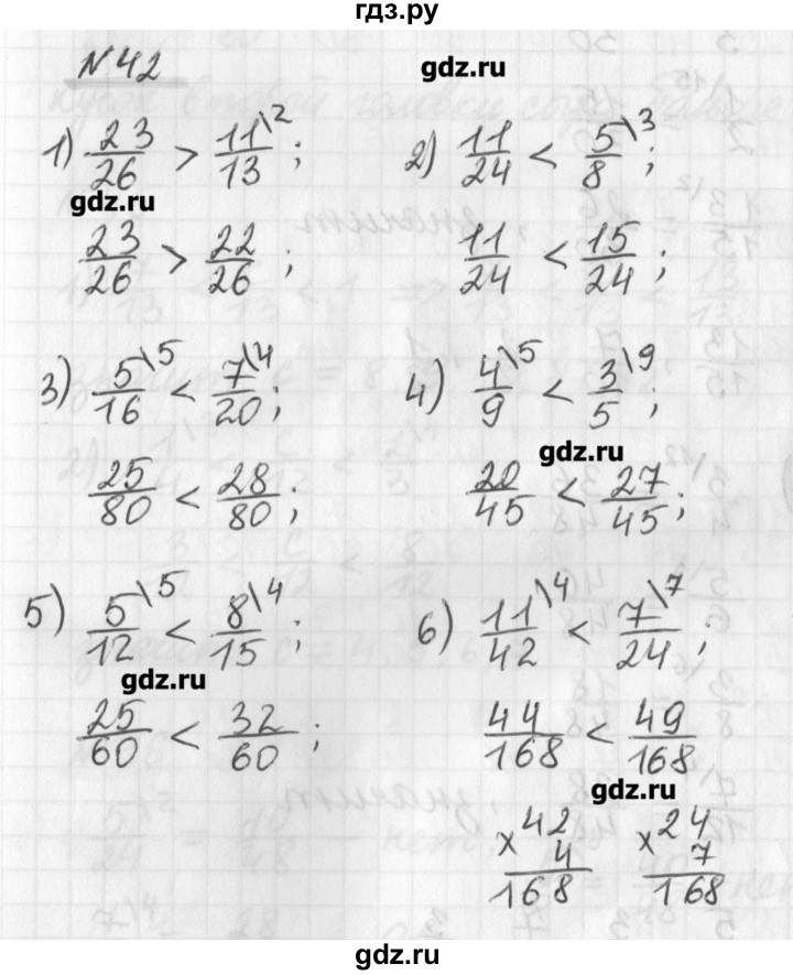 ГДЗ по математике 6 класс Мерзляк дидактические материалы  вариант 2 - 42, Решебник №1