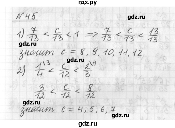 ГДЗ по математике 6 класс Мерзляк дидактические материалы  вариант 2 - 45, Решебник №1