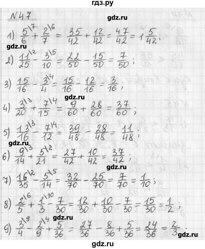ГДЗ по математике 6 класс Мерзляк дидактические материалы  вариант 2 - 47, Решебник №1