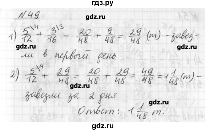ГДЗ по математике 6 класс Мерзляк дидактические материалы  вариант 2 - 49, Решебник №1