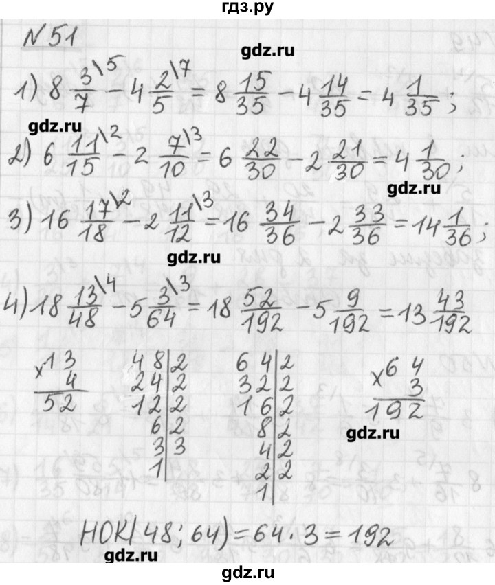 ГДЗ по математике 6 класс Мерзляк дидактические материалы  вариант 2 - 51, Решебник №1