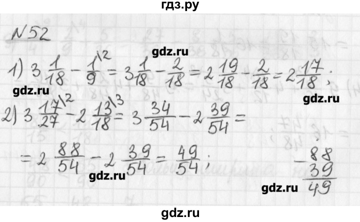 ГДЗ по математике 6 класс Мерзляк дидактические материалы  вариант 2 - 52, Решебник №1