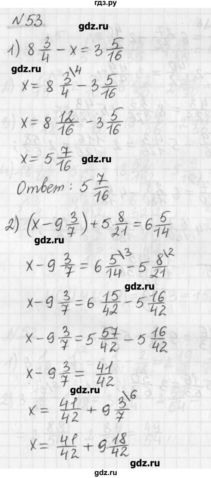 ГДЗ по математике 6 класс Мерзляк дидактические материалы  вариант 2 - 53, Решебник №1