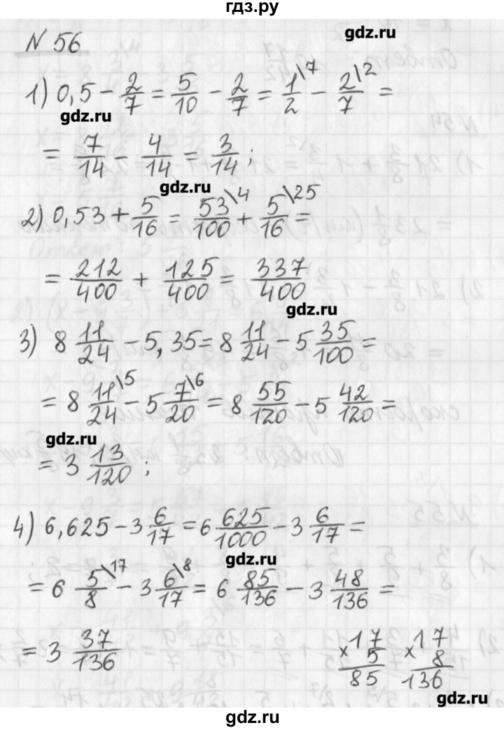 ГДЗ по математике 6 класс Мерзляк дидактические материалы  вариант 2 - 56, Решебник №1