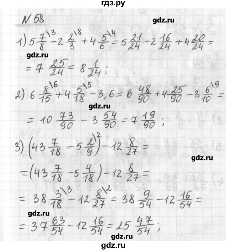 ГДЗ по математике 6 класс Мерзляк дидактические материалы  вариант 2 - 58, Решебник №1