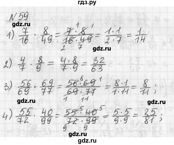 ГДЗ по математике 6 класс Мерзляк дидактические материалы  вариант 2 - 59, Решебник №1