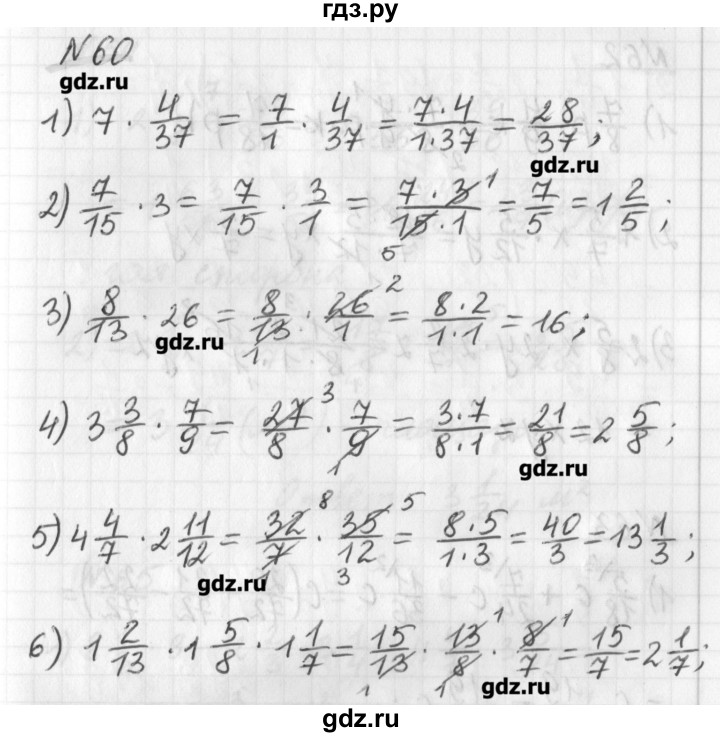 ГДЗ по математике 6 класс Мерзляк дидактические материалы  вариант 2 - 60, Решебник №1