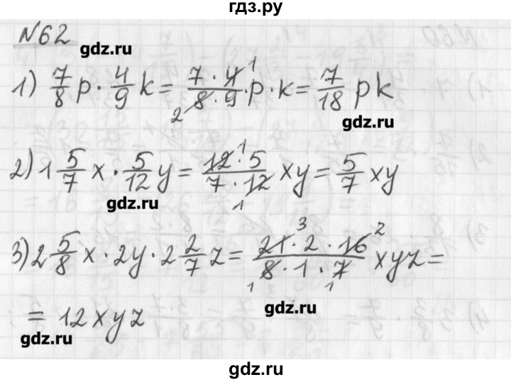 ГДЗ по математике 6 класс Мерзляк дидактические материалы  вариант 2 - 62, Решебник №1