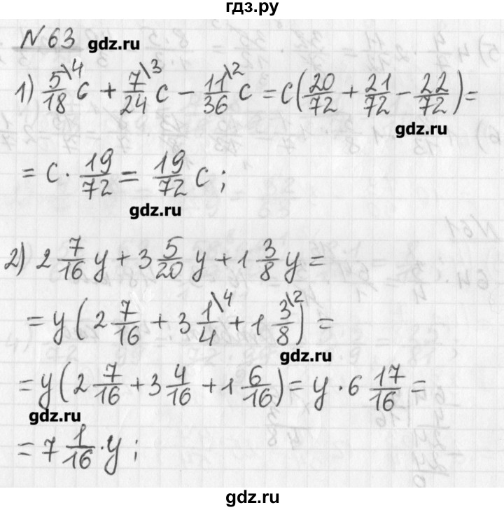 ГДЗ по математике 6 класс Мерзляк дидактические материалы  вариант 2 - 63, Решебник №1