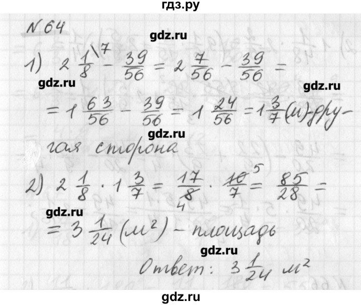 ГДЗ по математике 6 класс Мерзляк дидактические материалы  вариант 2 - 64, Решебник №1