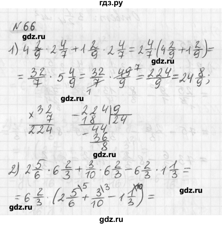 ГДЗ по математике 6 класс Мерзляк дидактические материалы  вариант 2 - 66, Решебник №1