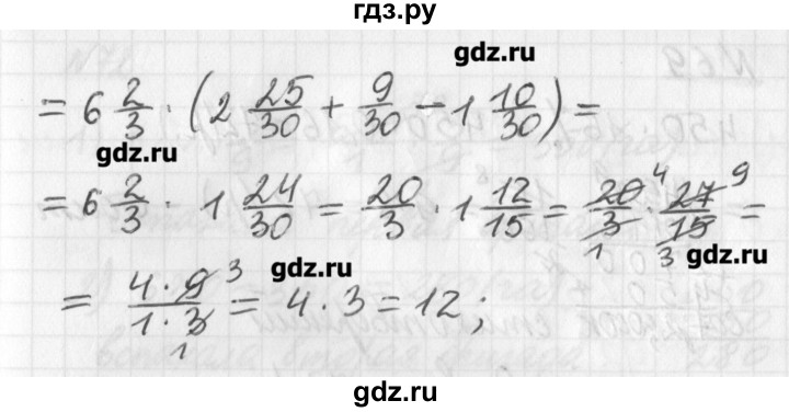 ГДЗ по математике 6 класс Мерзляк дидактические материалы  вариант 2 - 66, Решебник №1