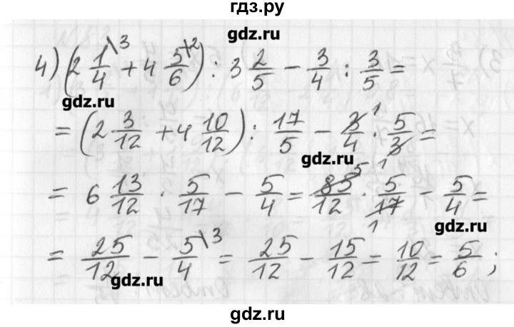 ГДЗ по математике 6 класс Мерзляк дидактические материалы  вариант 2 - 80, Решебник №1