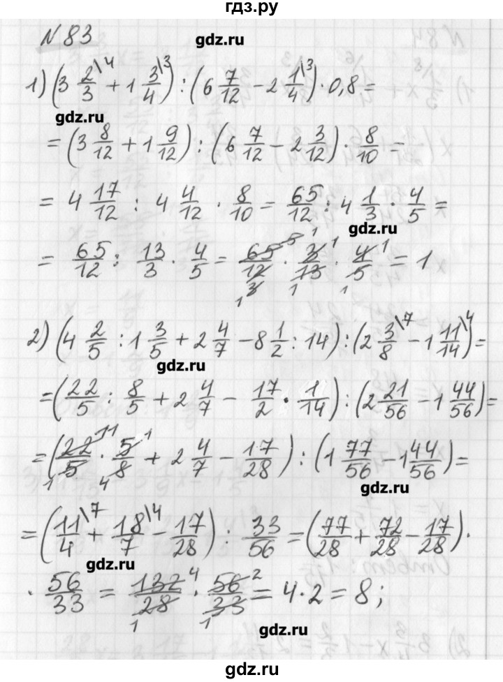 ГДЗ по математике 6 класс Мерзляк дидактические материалы  вариант 2 - 83, Решебник №1